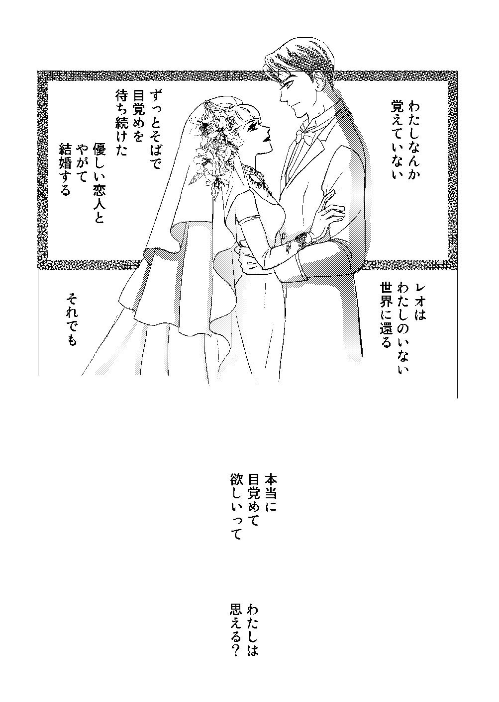 藍まりと 猫ツイートばっかりかと思ったらどっこいここで宣伝です ロマンスユニコvol13掲載 ファントムは二度キスをする 最終 話 今夜0時配信でーす 誰がなんと言おうと私はハッピーエンドが大好きだーーーーhttps T Co Cqomwr4qyt T Co