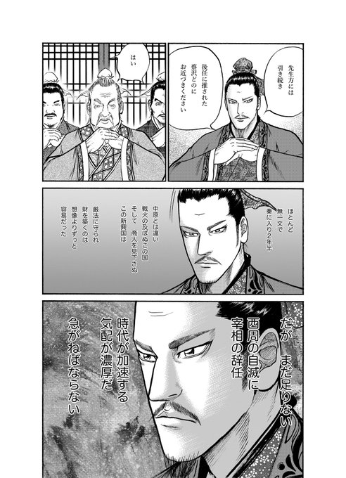 達人伝 を含むマンガ一覧 古い順 ツイコミ 仮 達人伝 を含むマンガ一覧 古い順 ツイコミ 仮