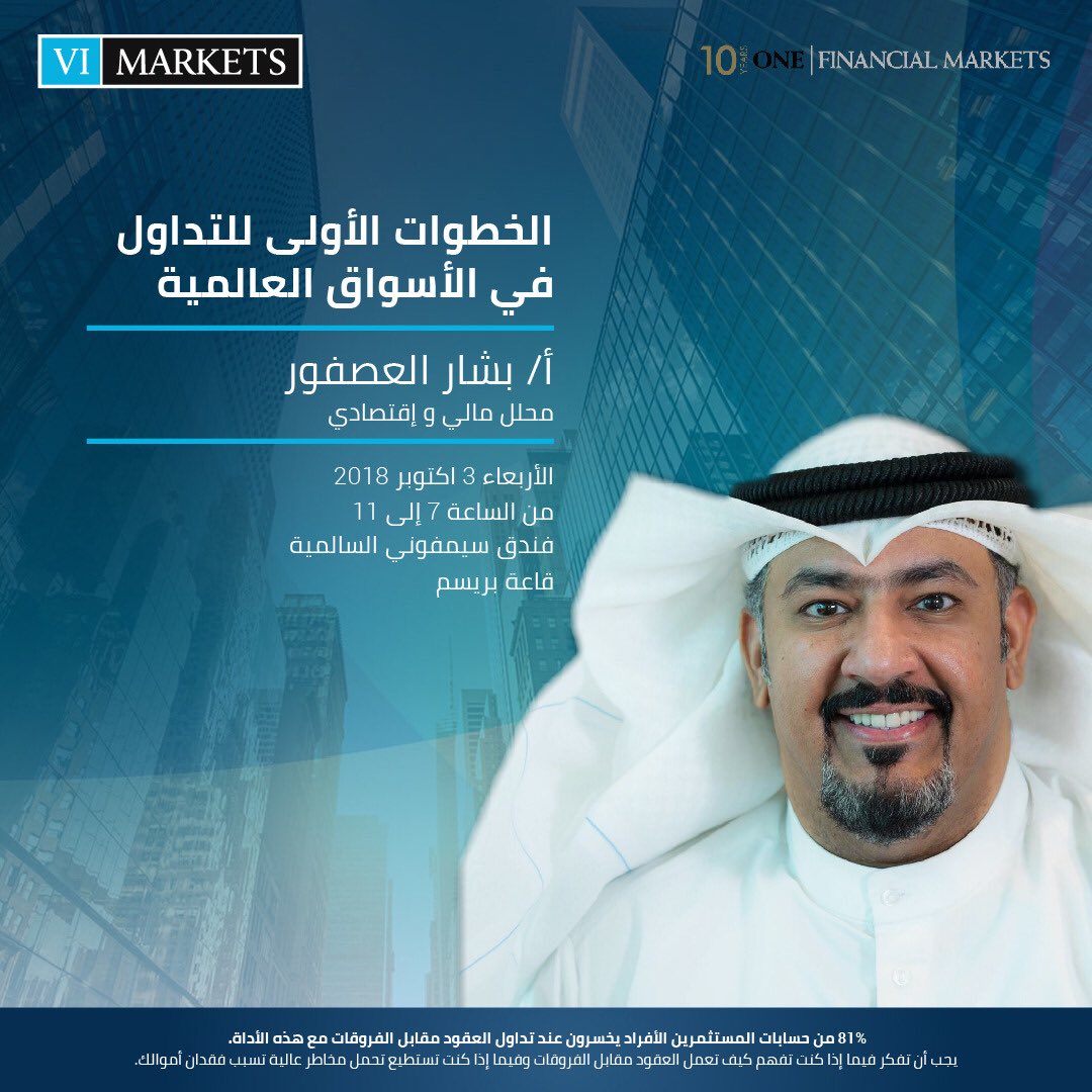Shoomys1's tweet photo. دوره اساسياات التداول تبدا بتاريخ 
3/10 يوم الاربعاء
للتسجيل او للاستفسار : 98013756 https://t.co/IW0HK7e5c4