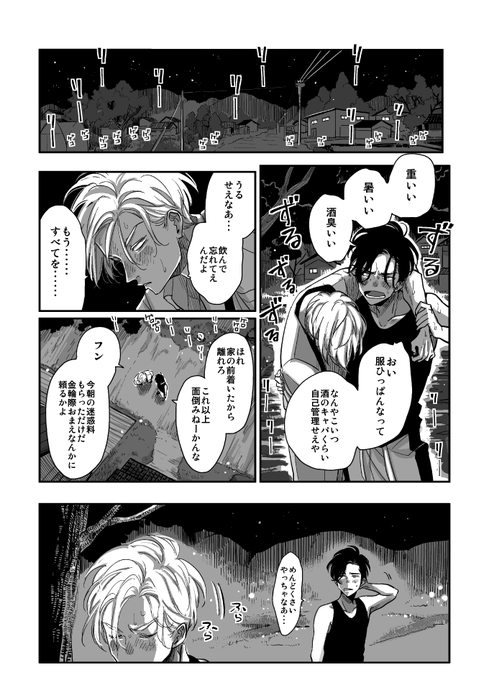 ちるちるさんのblアワード18用に描いてたモブ視点の慎蒼 のつもりがモブの人 鈴丸みんたの漫画 ちるちるさんのblアワード18用に描いてたモブ視点の慎蒼 のつもりがモブの人 鈴丸みんたの漫画