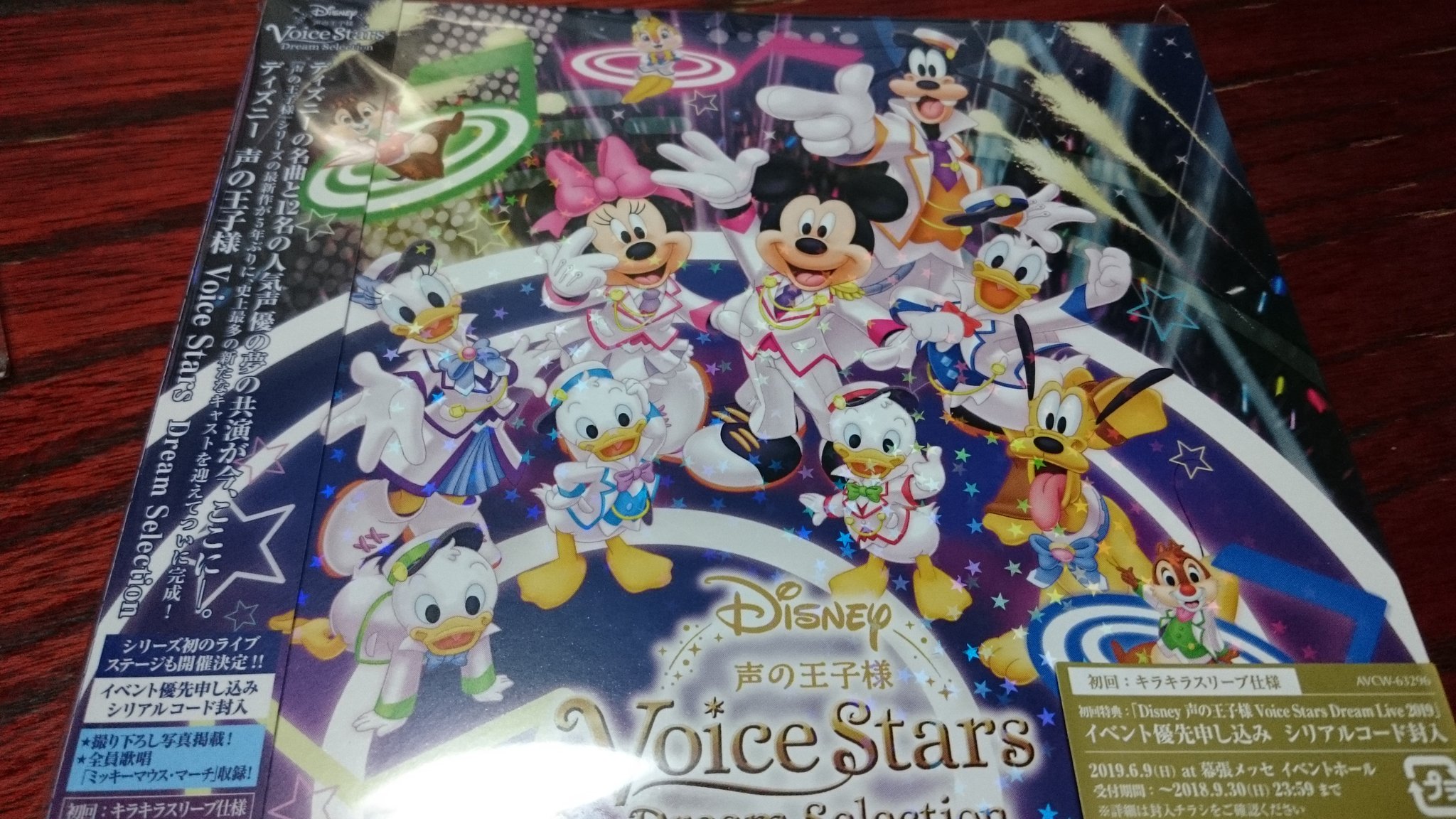 Megumin 一足お先にゲットしました 男性声優 ディズニーソングの素晴らしいコラボレーション ディズニー 声の王子様 声優さん12人の参加で ジャケットのキャラクターも12人です ミッキー達 可愛い ディズニー声の王子様