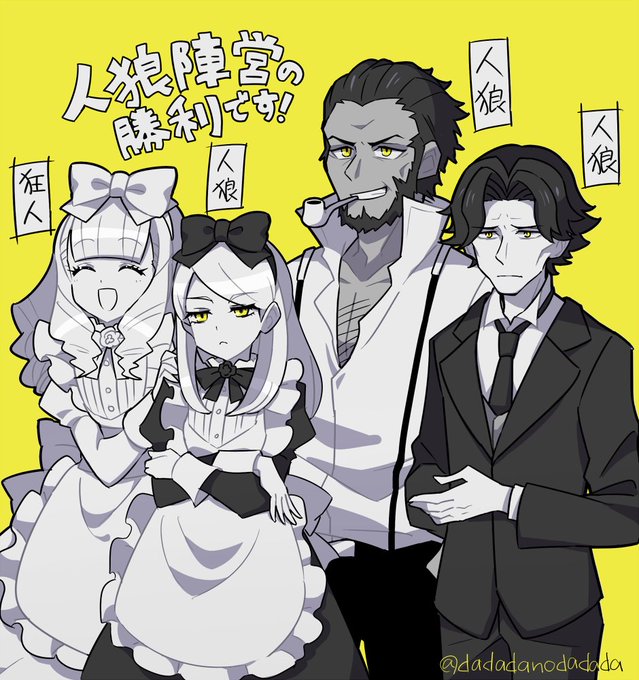 だだださん がハッシュタグ 人狼ジャッジメントイラスト をつけたツイート一覧 1 Whotwi グラフィカルtwitter分析