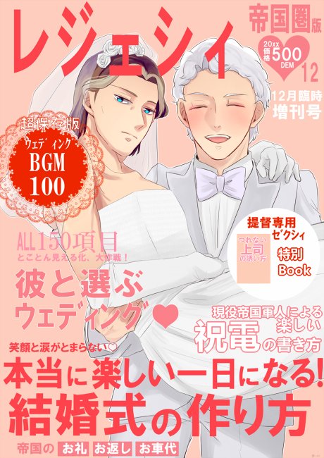 フェルオベで2年前もおんなじことしてたわ
