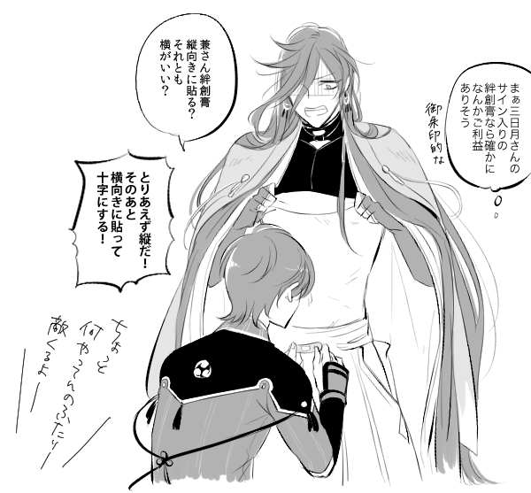 >本丸最年少な兼さんをみんなが可愛がる?みたいなお話が見たいです。 #odaibako_aku_no_shoki たぶん私は可愛がるという意味をまちがえている。リクあざますー!