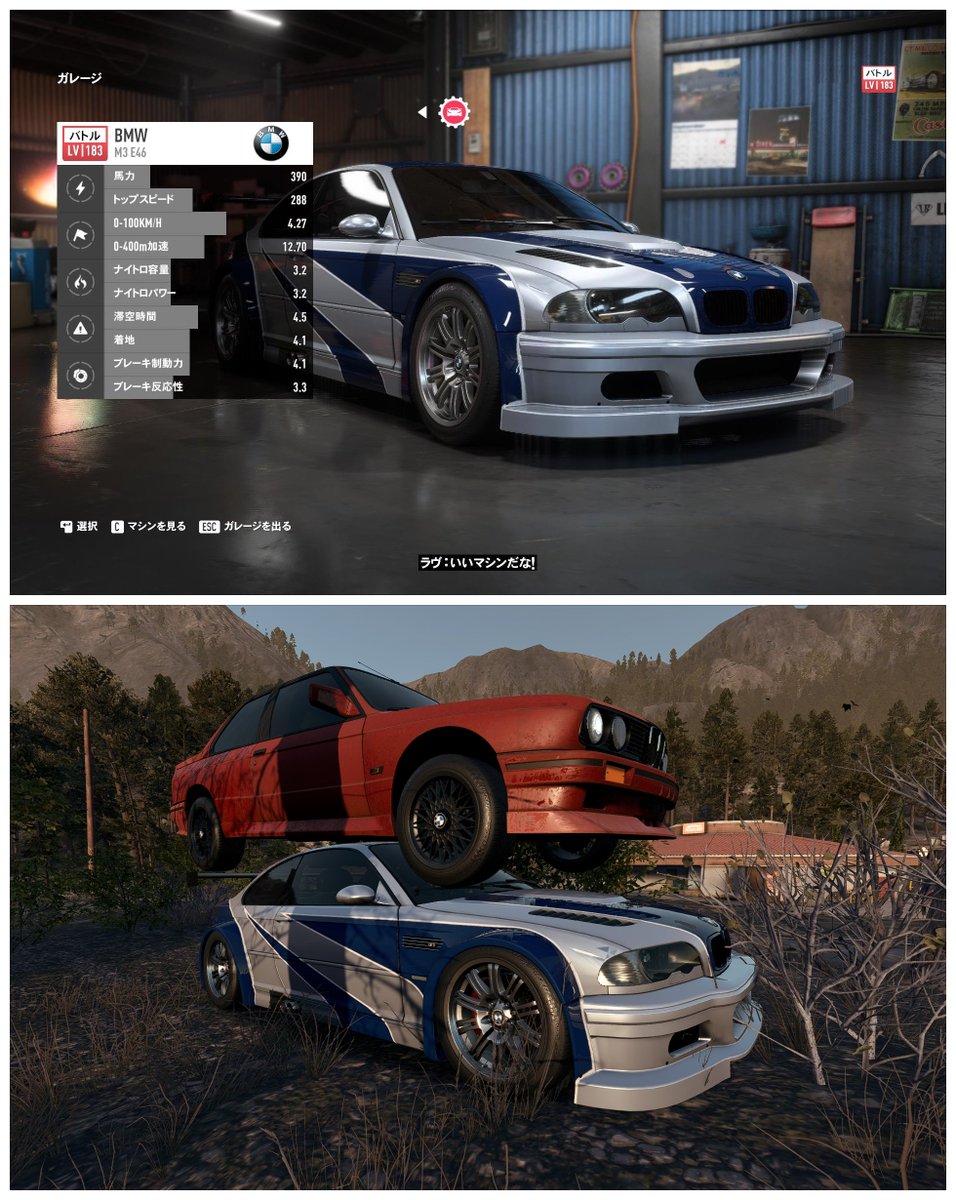 炬燵猫 動画 Need For Speed Payback 18 09 18 放置車両 バトル仕様 Bmw M3 E46 Needforspeed Payback Needforspeedpayback ニードフォースピード ペイバック T Co Jorh61gsro