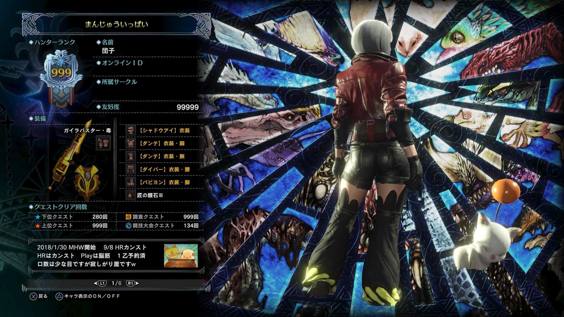 団子 Mhw Hr999 Mr999 Mike Kagishippo Twitter