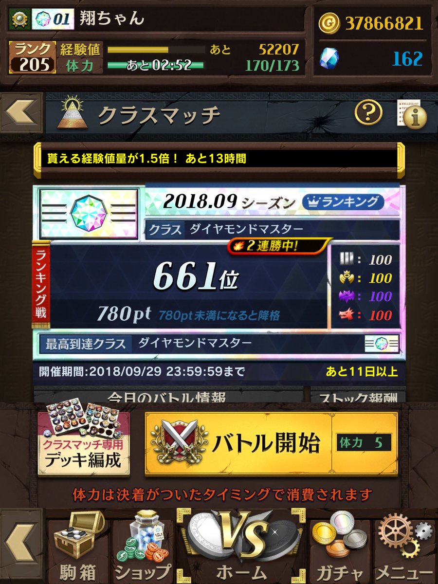 caitchan_1293's tweet photo. 無事に昇格戦クリアして
初ダイヤモンドマスターになりましたー！😭
ログイン日数にして342日。(約11ヶ月)
ついにオセロニアの頂点のクラスに行けて嬉しいです。
念願の夢も叶い、さらに頑張って行こうと思いますので、
当たったときなどよろしくお願いします。
#オセロニア #ダイマス #クラスマ https://t.co/kRdzbmsLSg