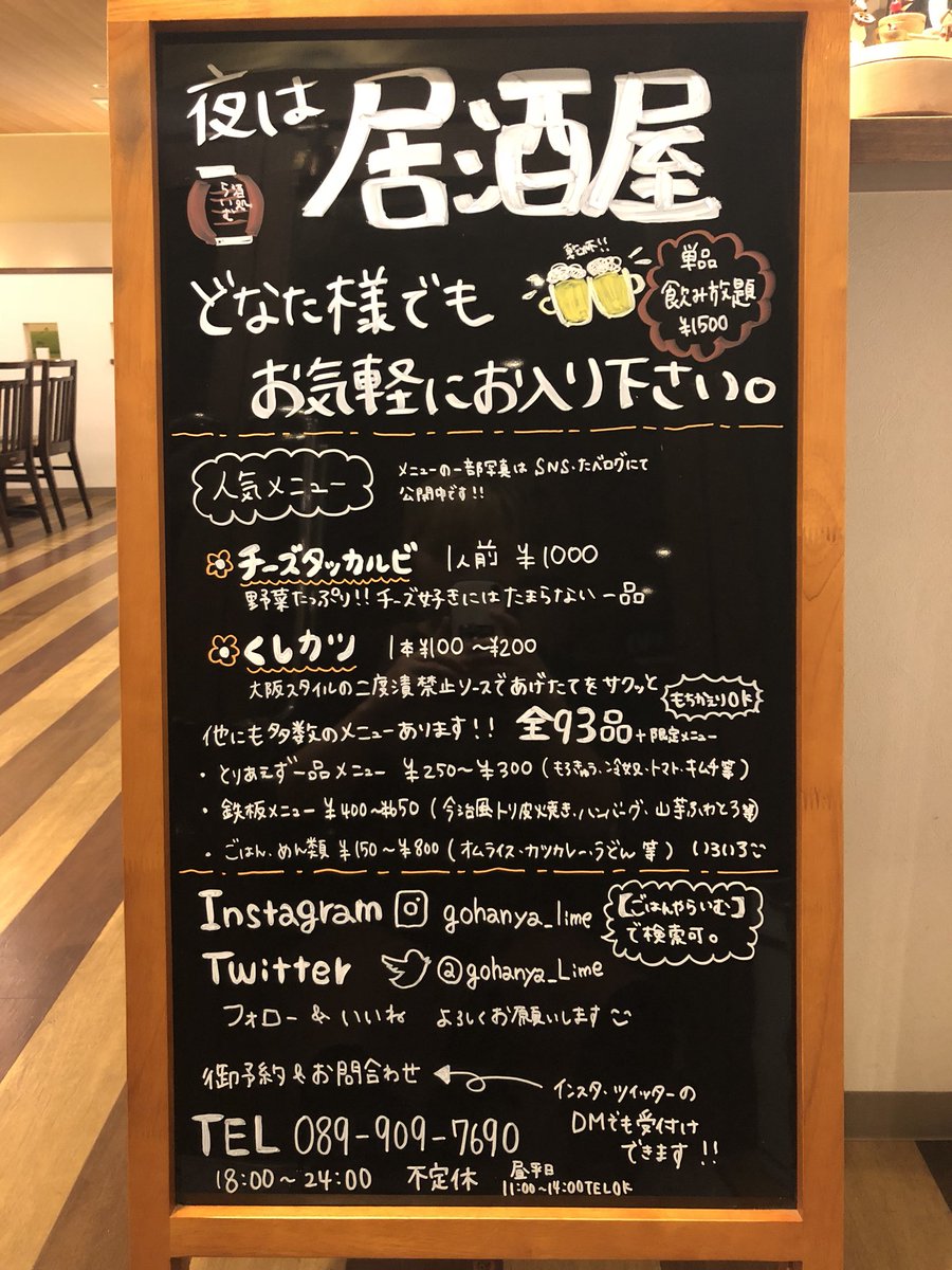 ブラックボード看板