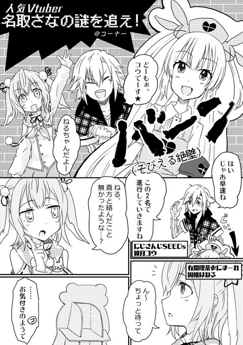 名取さなちゃんのtwitterイラスト検索結果