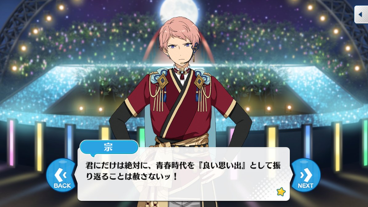 宗「君にだけは絶対に、青春時代を『良い思い出』として振り返ることは