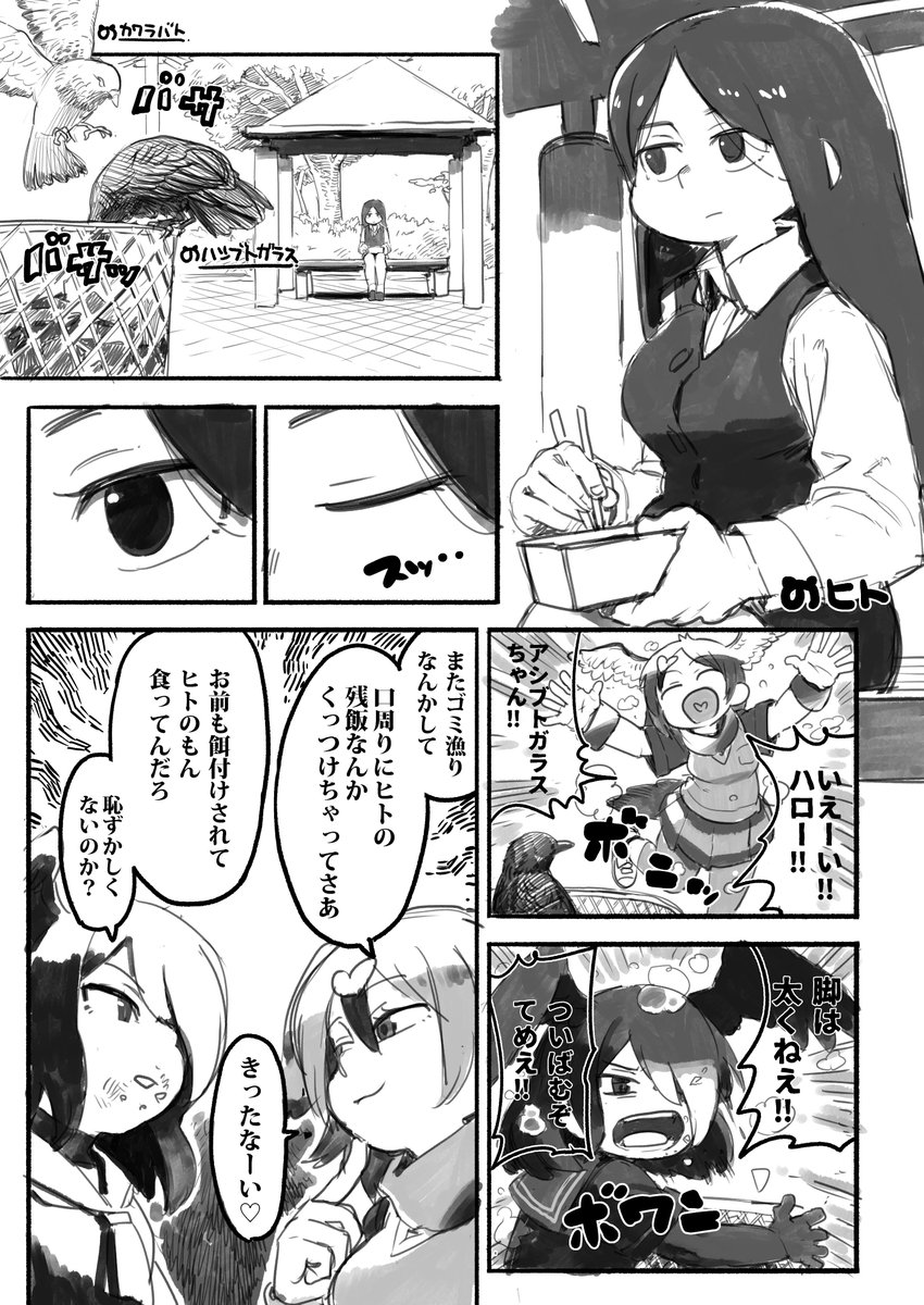 「おかわり」という本を作りました
けものフレンズのほのぼのコメディ漫画です

公開した漫画に加筆修正したりおまけを足したり、書き下ろしも少しだけ加えた全36ページです。どうでしょうか..！！

9/22　フレンズチホー7で頒布
メ… 