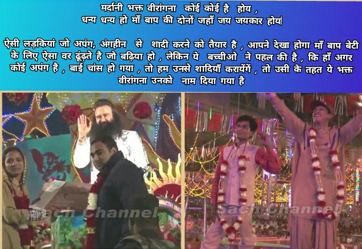 InsanNeeru2's tweet photo. #मर्दानी_भक्त_वीरांगना
 When a boy can marry a prostitute then the girls are also not less. Even the saint @Gurmeetramrahim Singh Ji is ready to marry the disabled, limbs, following the inspiration of INSA https://t.co/voyX7V8WAq