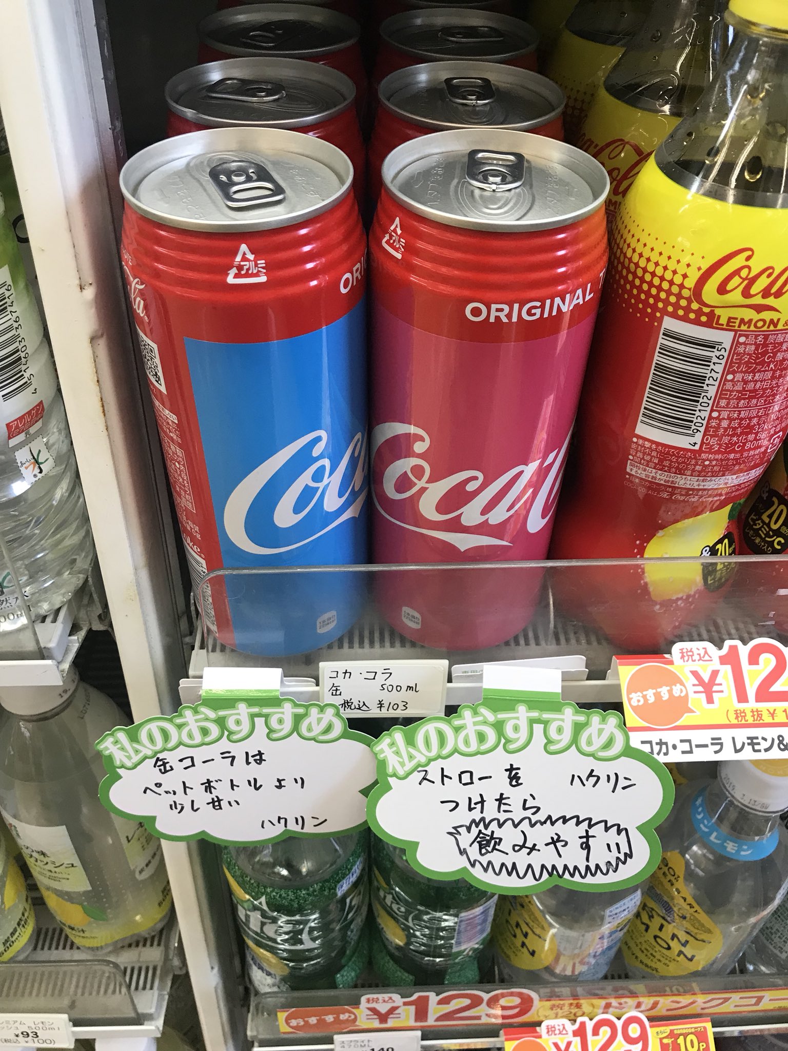 とあるコンビニの外国人店員が書くポップの文章が可愛いwww とあるコンビニの外国人店員が書くポップの文章が可愛いwww