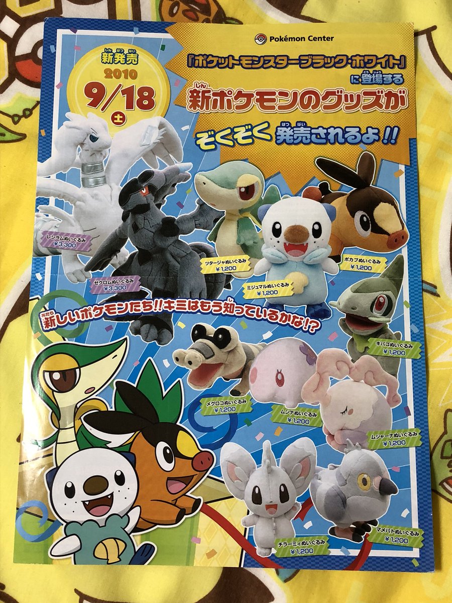 ポケモン ブラック 最強 ポケモン イメージコレクション