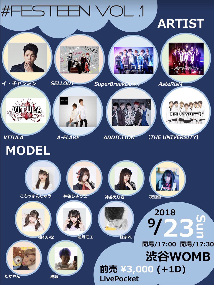 changmin_JAPAN's tweet photo. 【更新】9/23(日)『#FESTEEN VOL.1』 

会場 : 渋谷WOMB   

【出演時間】
LIVE STAGE → 18:45〜19:05
特典会 → 20:05〜20:45

【チケット販売】
https://t.co/jyx5YCXv5f https://t.co/OGENS3Xzfv