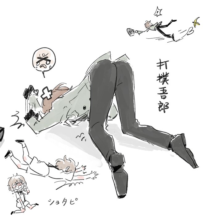 尻だ!! 