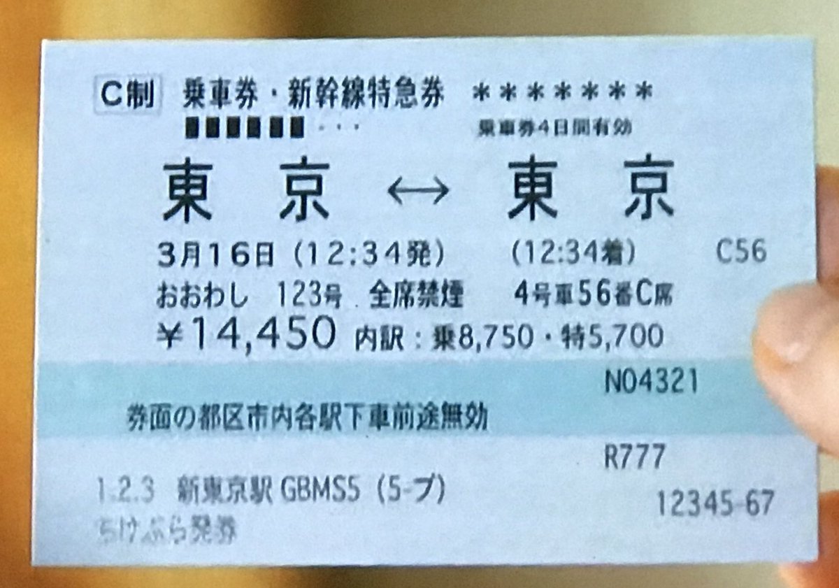 の 意味 チケット 回 義母 ブルース と 最終 娘