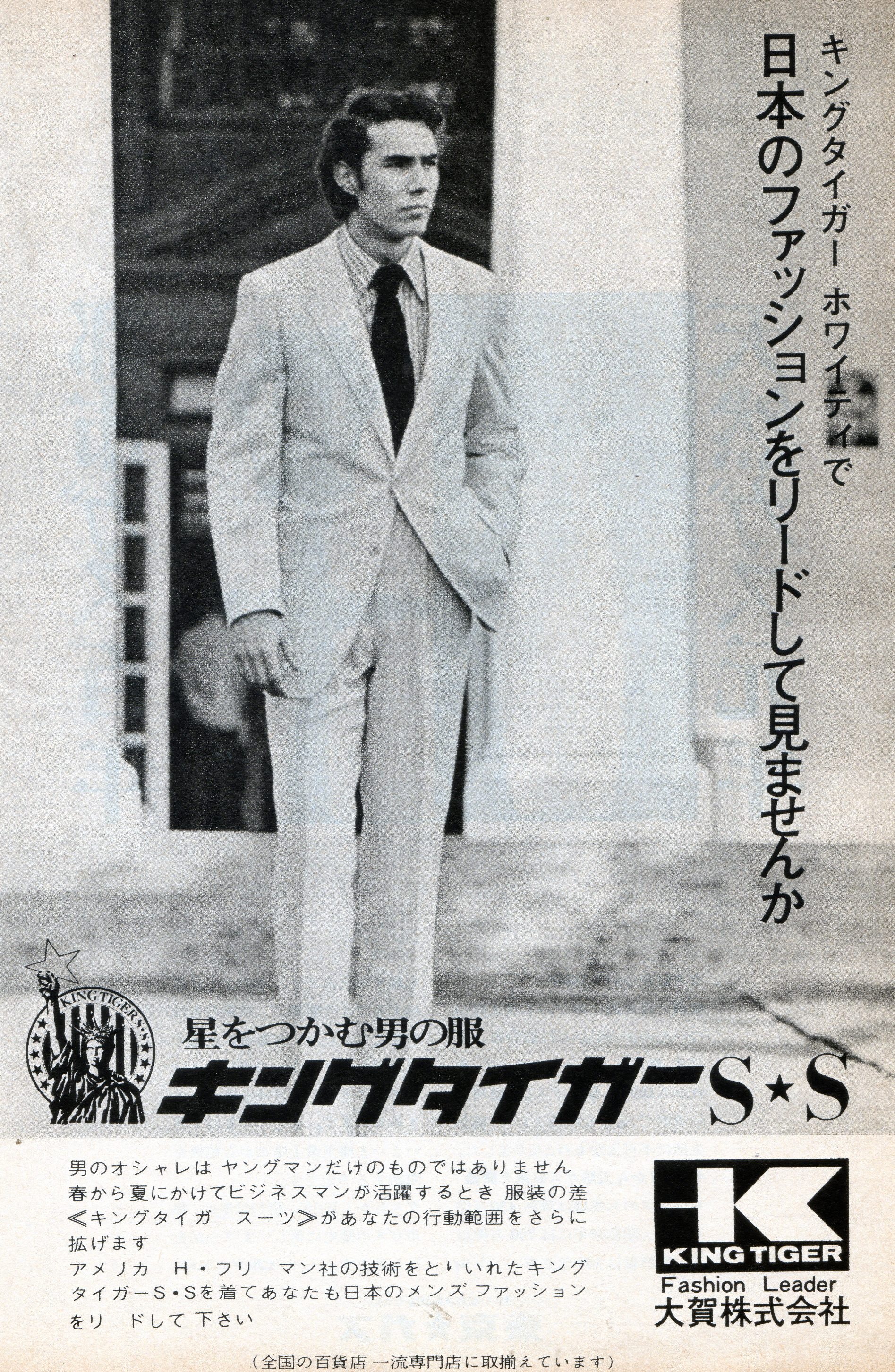 ヴィンテージ 1976年 サーカス 広告ポスター タイガー グッド