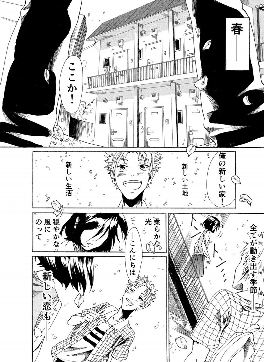 HPにて漫画「幸せ105円」掲載中です。
ある春の日、引っ越してきた少年は大家からおにぎりを買ってくるよう指示される。
実際壮というアパートの住民による日常ギャグです。
https://t.co/mwxSXwqTkU
