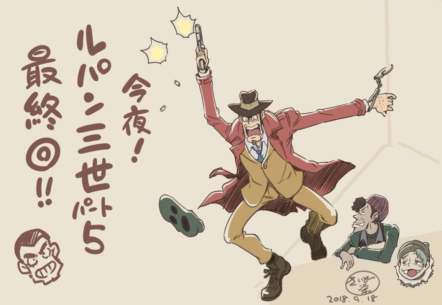 アニメ偉言 24 終 ルパン三世は永遠に ルパン三世 Part5 名言
