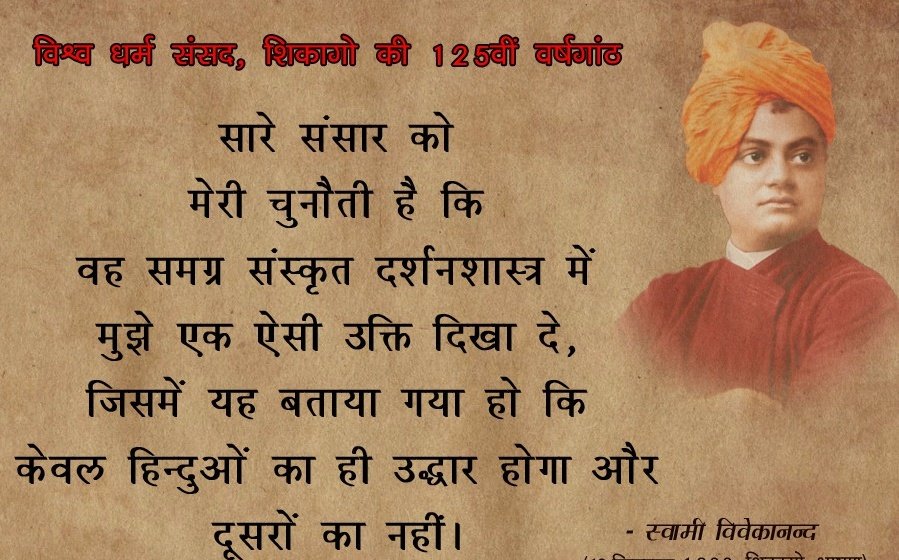 ABVPBastarCG's tweet photo. एकं सत विप्रा बहुधा वदंतिः का विचार रखने वाला भारत विश्व के समस्त धर्म, पंथ, मतों का सम्मान करता है, भारत मानता है कि विभिन्न रास्तों को चलते हुए सभी एक ही लक्ष्य को प्राप्त करते हैं #FutureBharat
@ChetasSukhadia @ABVPVoice @vskchhattisgarh @vishwa_samvad https://t.co/X4u6RN21jO