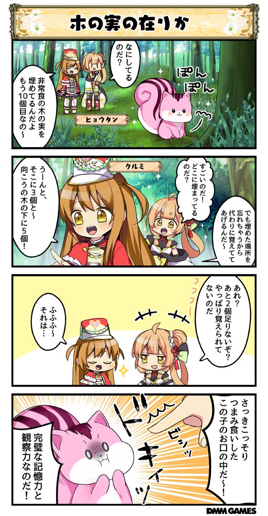 花騎士4コマ劇場のtwitterイラスト検索結果 花騎士4コマ劇場のtwitterイラスト検索結果