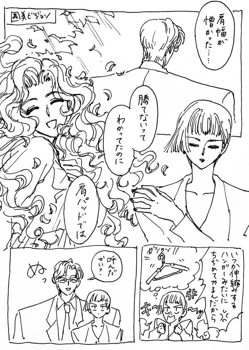 変なもん描いてしまった…… https://t.co/r6p5J4OkVR