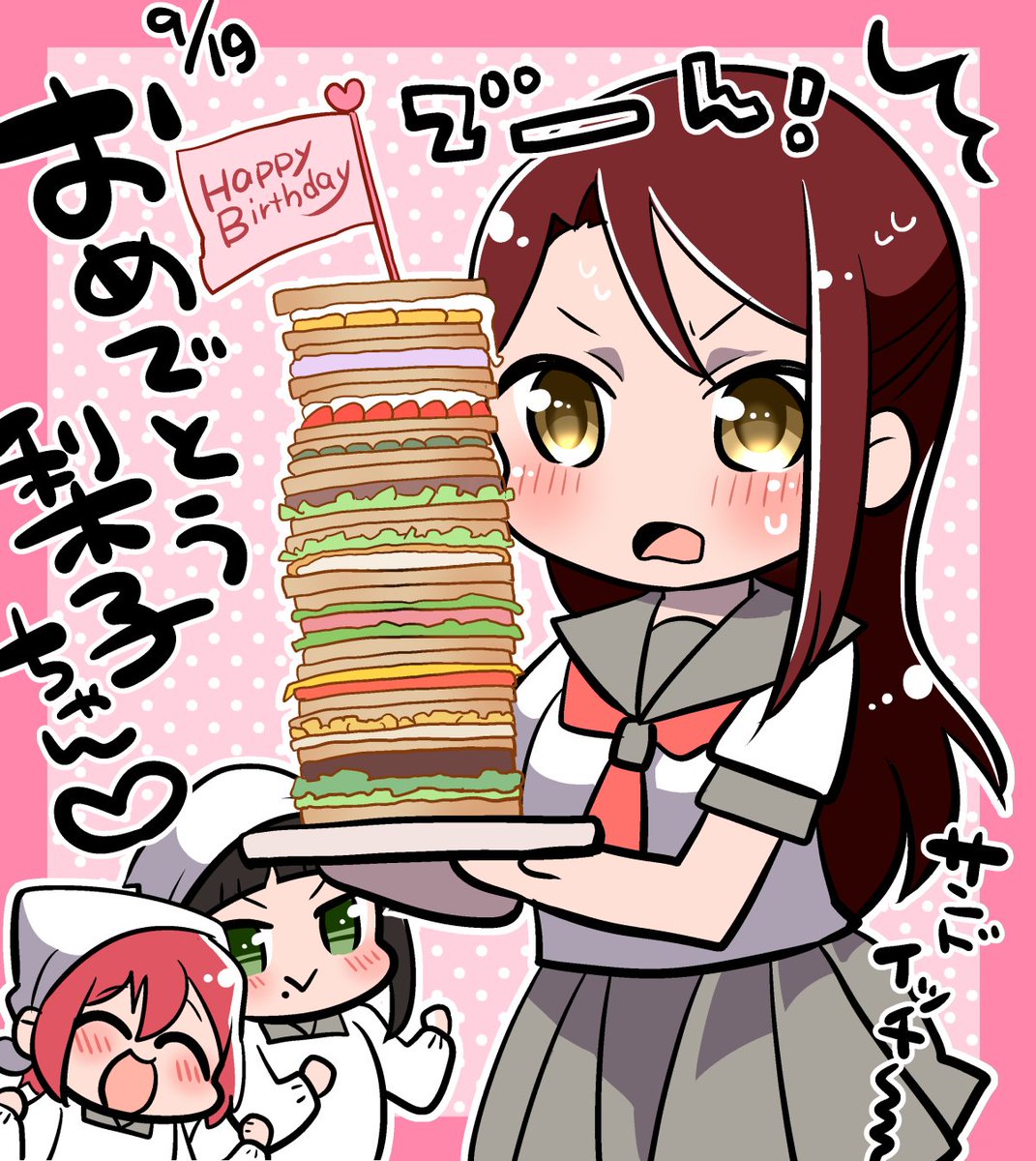 好きな食べ物～サンドイッチ～!!!梨子ちゃんお誕生日おめでとう～～～!!!!! #桜内梨子生誕祭2018 