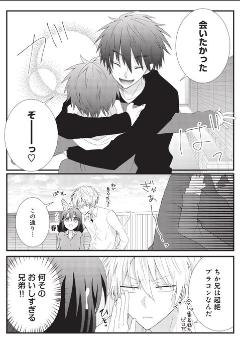 兄ズのtwitterイラスト検索結果 兄ズのtwitterイラスト検索結果