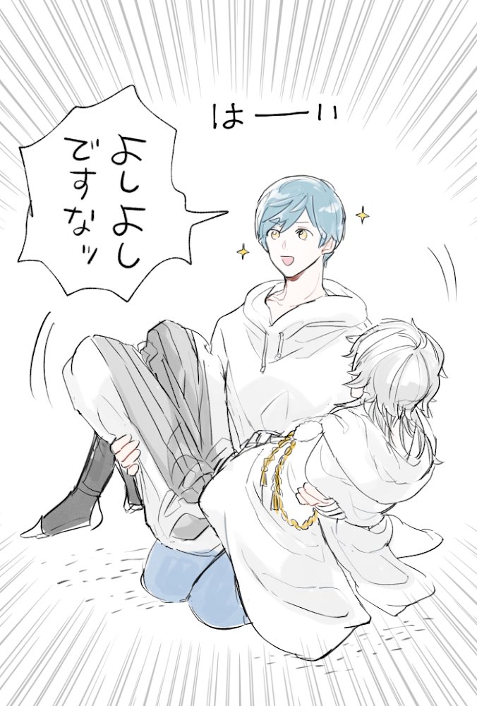 リアルよしよし 