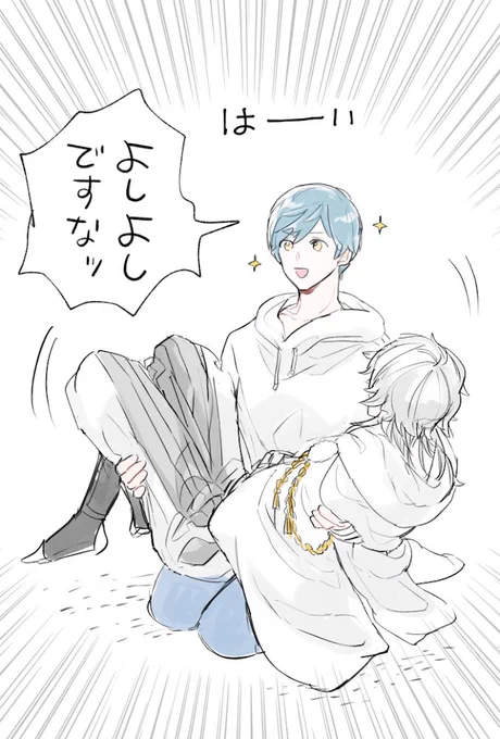 リアルよしよし 