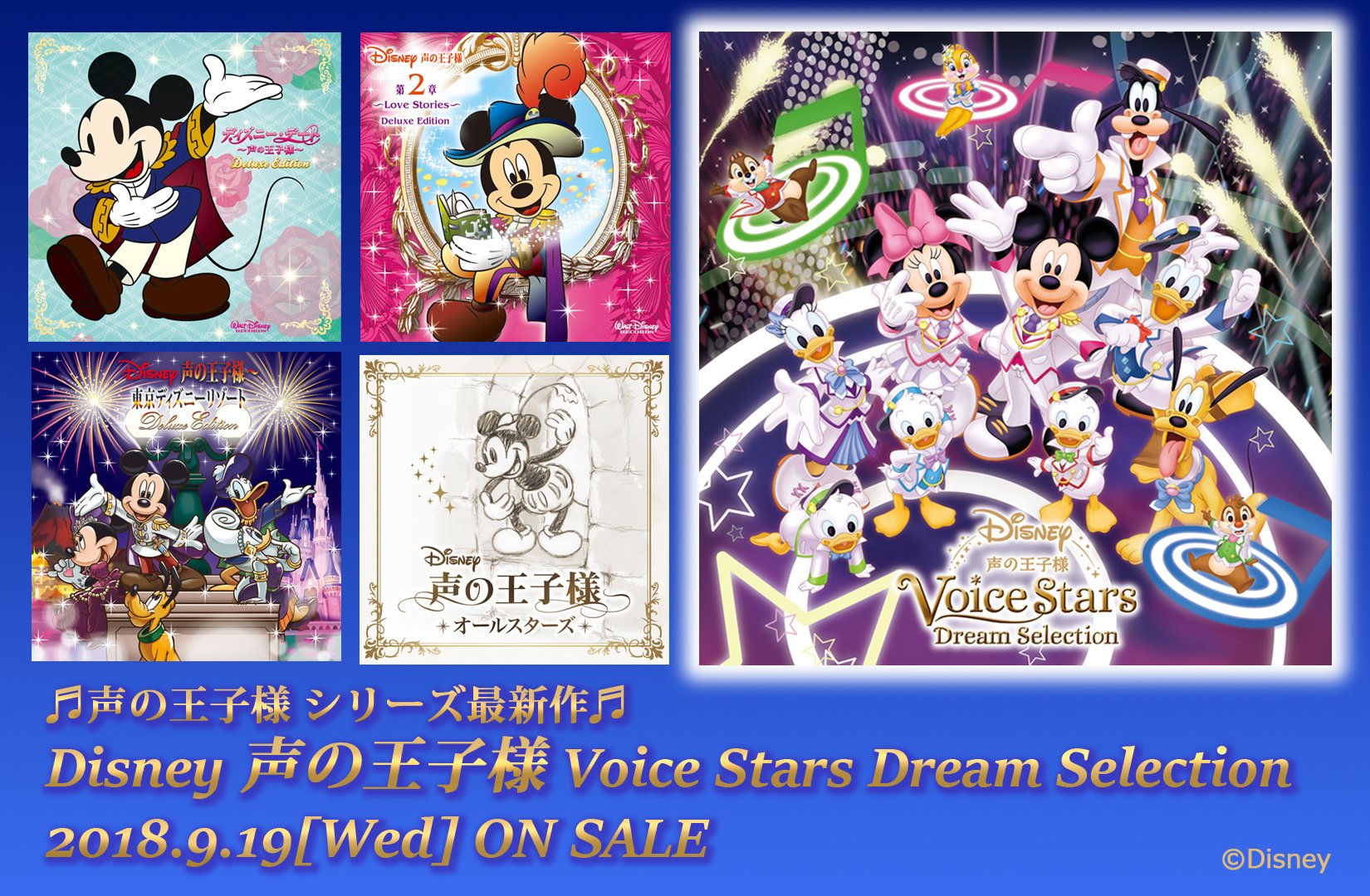 山下大輝 Daiki Yamashita ディズニー声の王子様 発売日です 僕はリメンバーミー を歌わせていただきましたー たくさんきいてくださいねー Twitter