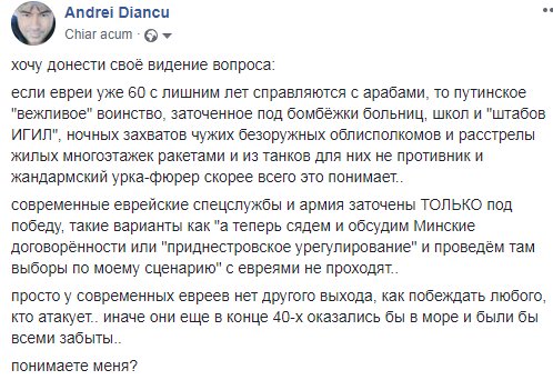 Ізраїль продовжить бомбити іранські об'єкти в Сирії, - Нетаньяху - Цензор.НЕТ 6868