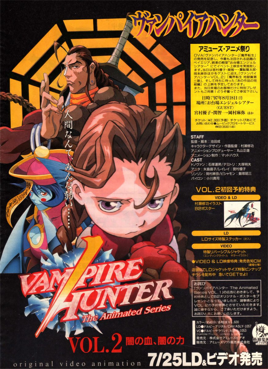 Animarchive Animage 08 1997 Vampire Hunter The Animated Series Night Warriors Darkstalkers Revenge Character Design By Shukō Murase T Co Ourtzukuuh T Co Zxrqdjmh2v