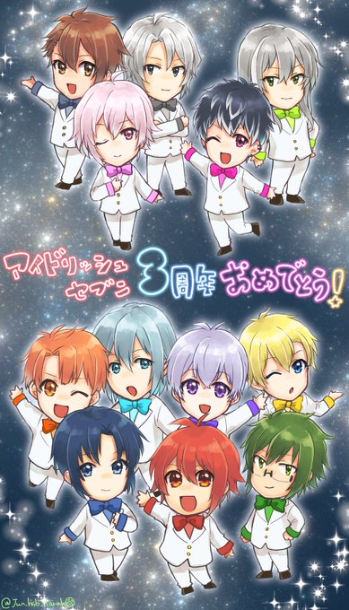 アイナナ3周年おめでとうのtwitterイラスト検索結果 アイナナ3周年おめでとうのtwitterイラスト検索結果