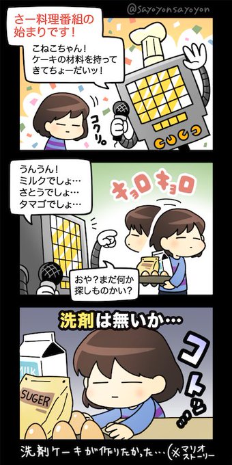 Undertale を含むマンガ一覧 いいね順 5ページ ツイコミ 仮 Undertale を含むマンガ一覧 いいね順 5ページ ツイコミ 仮