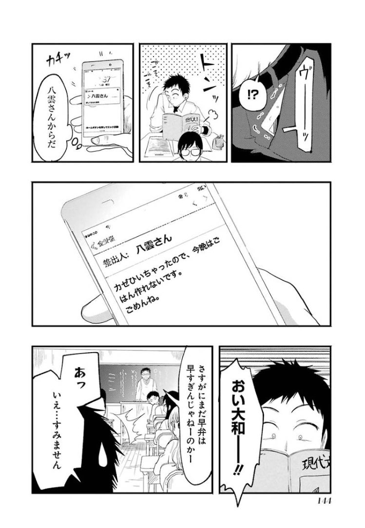 風邪ひく回だ…好きな話です🍫 