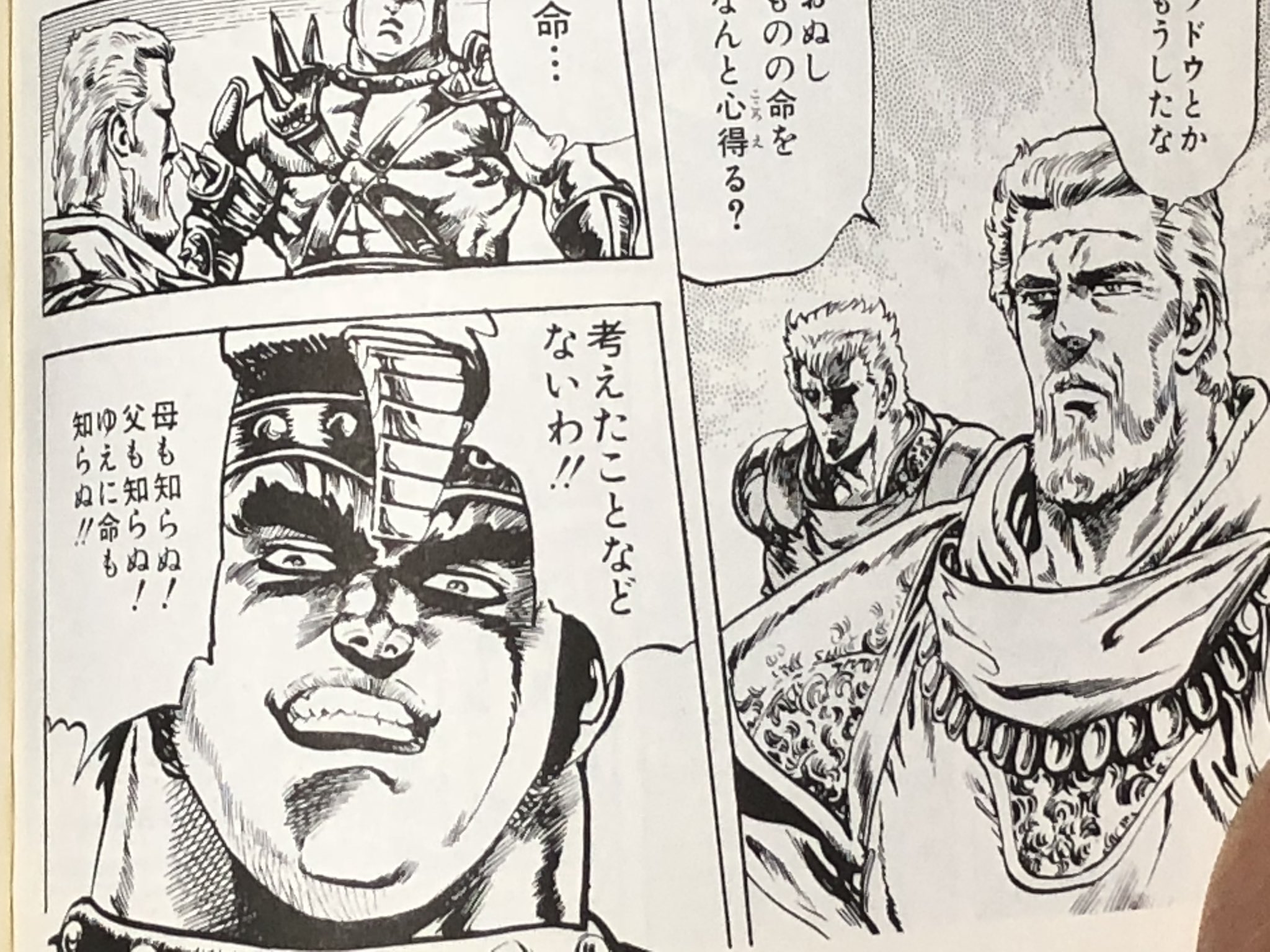 つよっさん 河内のガルパンおじさん 4月10日ホテル療養終了 على تويتر 北斗の拳 山のフドウが一番好き 同一人物である フドウの最後は泣ける つよっさん 河内のガルパンおじさん 4月10日ホテル療養終了 على تويتر 北斗の拳 山のフドウが一番好き 同一人物である フドウの最後は泣ける