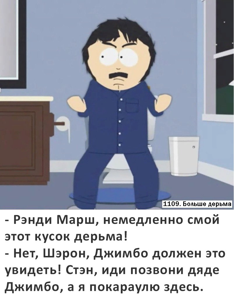 quote_SP's tweet image. #SouthPark #СаусПарк #ЮжныйПарк