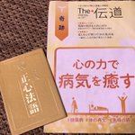 みなさんも気をつけて!お見舞いを装って病院で宗教勧誘するなんて・・・