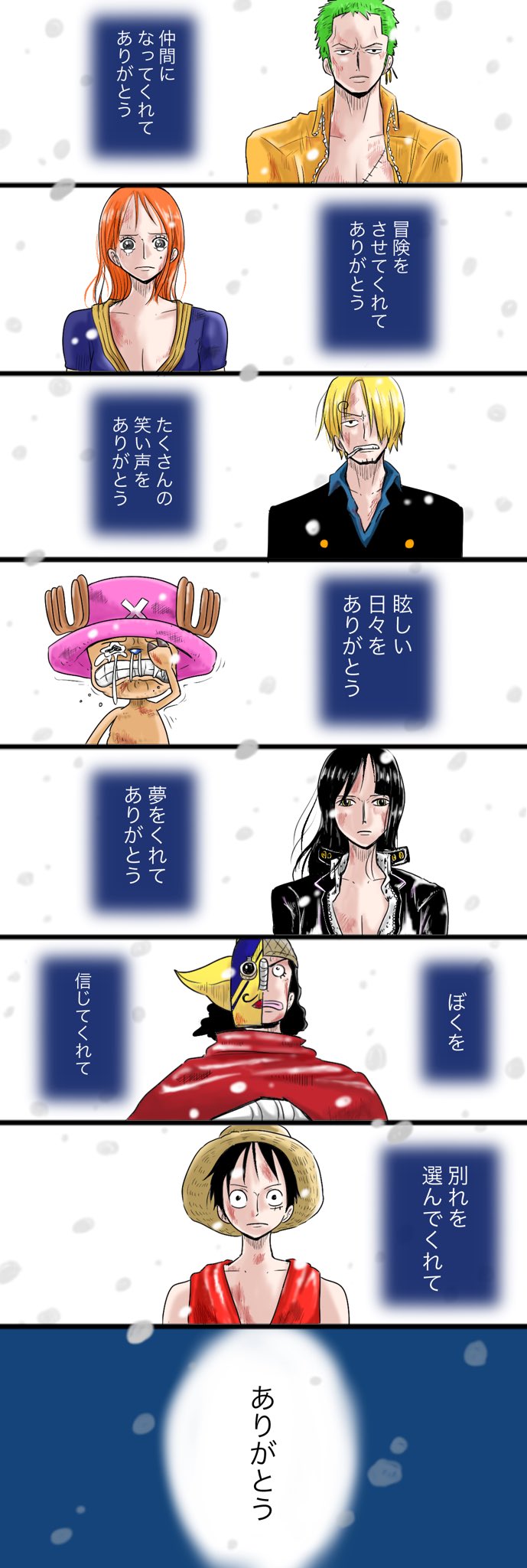 تويتر Jo1に沼ったまーがれっと على تويتر 走馬灯 後編 メリー号のお話続き 一応最後のコマから 430話 降りそそぐ追想の淡雪 に繋がります T Co Rwugeutwiu