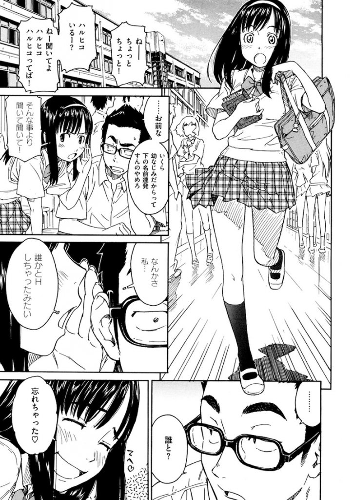 利之 エロ エロマンガ エロ漫画 鳴子ハナハル 明日の私によろしく 利之 エロ エロマンガ エロ漫画 鳴子ハナハル 明日の私によろしく