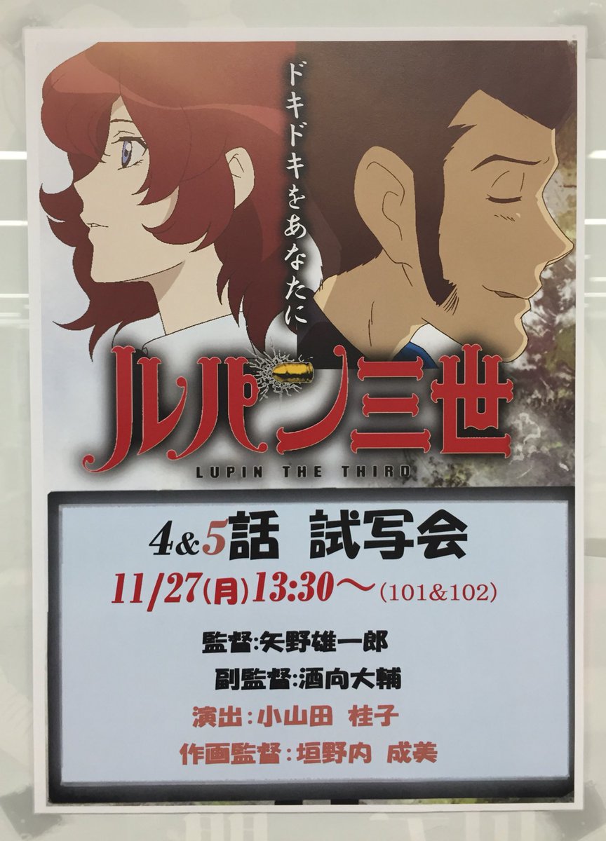 すでに次が待ち遠しい ルパン5 最終回 ルパン三世は永遠に への感想の熱量がすごい まさか 原作のあの設定 を使う展開とは Togetter すでに次が待ち遠しい ルパン5 最終回 ルパン三世は永遠に への感想の熱量がすごい まさか 原作のあの設定 を使う展開とは Togetter