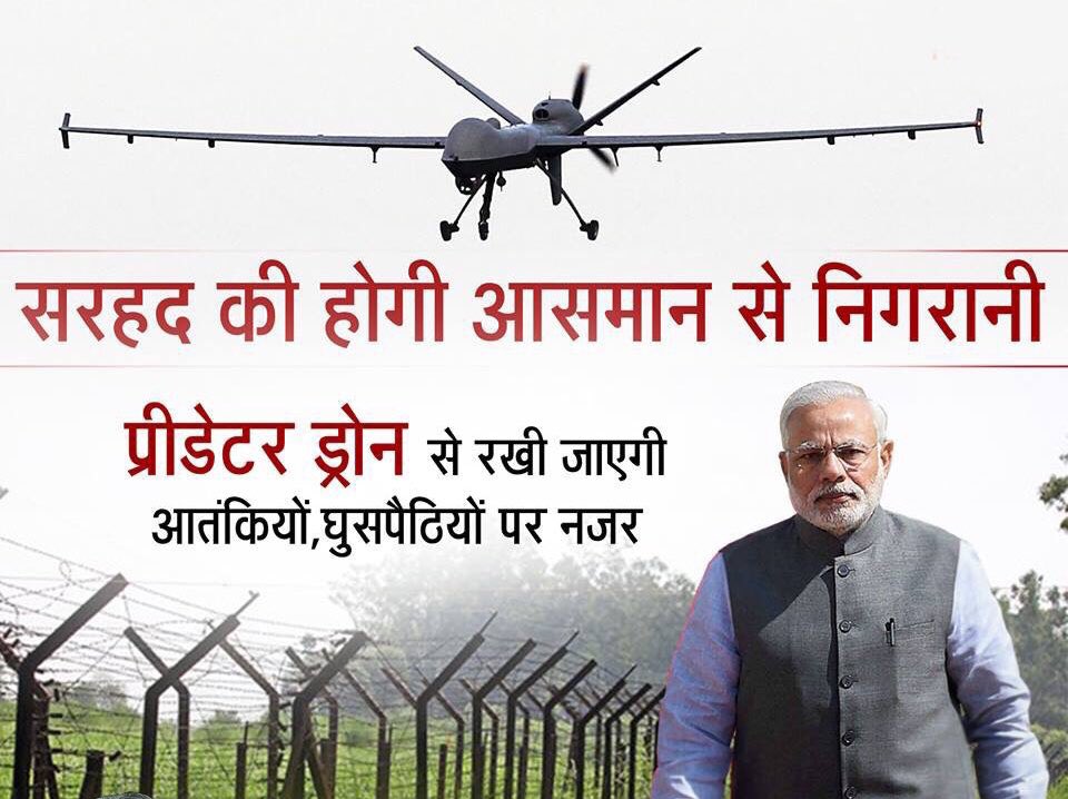 सरहद की होगी आसमान से निगरानी
प्रीडेटर ड्रोन से रखी जाएगी #आतंकियों, #घुसपैठियों पर नजर....

#IndiaTrustsModi #BJP #India #NewIndia #ModiSarkar @narendramodi Thankyou sir