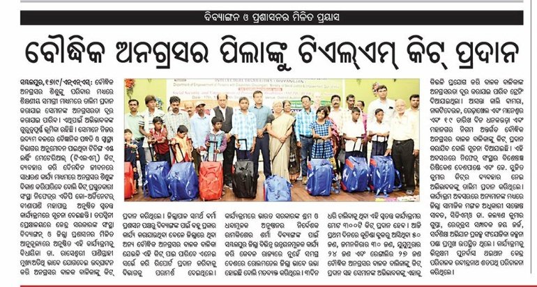 #paperclip #nitidinanews about distribution camp for Intellectual disability persons <a href="/Dist_SBP/">Sambalpur District</a> <a href="/SSEPD2/">SSEPD</a> @DSSO_sambalpur