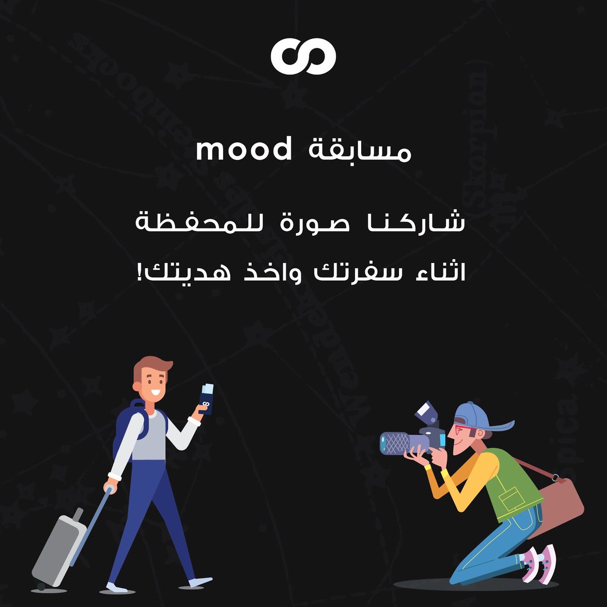 mood_com_kw's tweet photo. شارك معانا في المسابقة في صفحتنا في انستقرام من خلال الرابط وادخل السحب على الجائزة 😍

رابط المسابقة : 
https://t.co/2DzyA7eDcQ https://t.co/1KrEBMDQFx