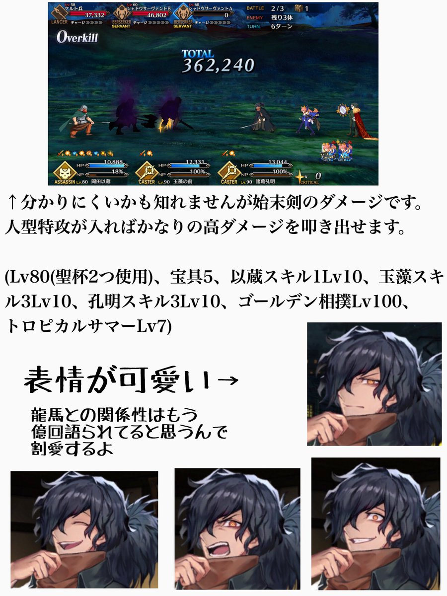 キョン 今年2度目の岡田以蔵puが来ているということで 簡単にですが岡田以蔵さんのプレゼンを作ってみました 引きたいけど 宝具5にしたいけど どうしよう と悩んでいる方の参考に少しでもなれば幸いです 吉野裕行さんはいいぞ Fgo