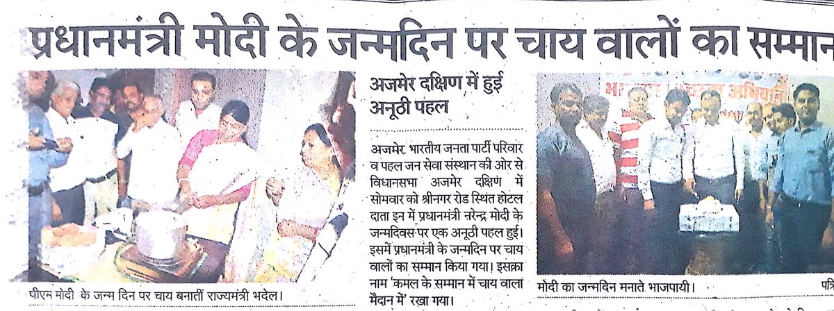 AtreayKumar's tweet photo. Ek Nai Soch, Ek Nai Ummed
Sabka Sath, Sabka Vikas https://t.co/4YtaYa7Y1e