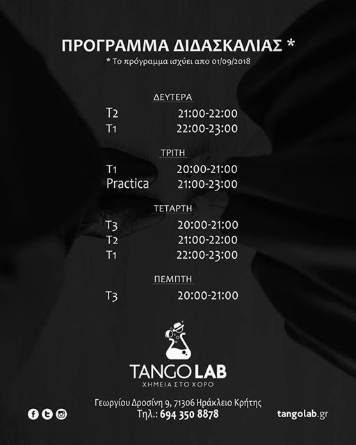 Tango_Lab's tweet image. Το πρόγραμμά μας! Voila!