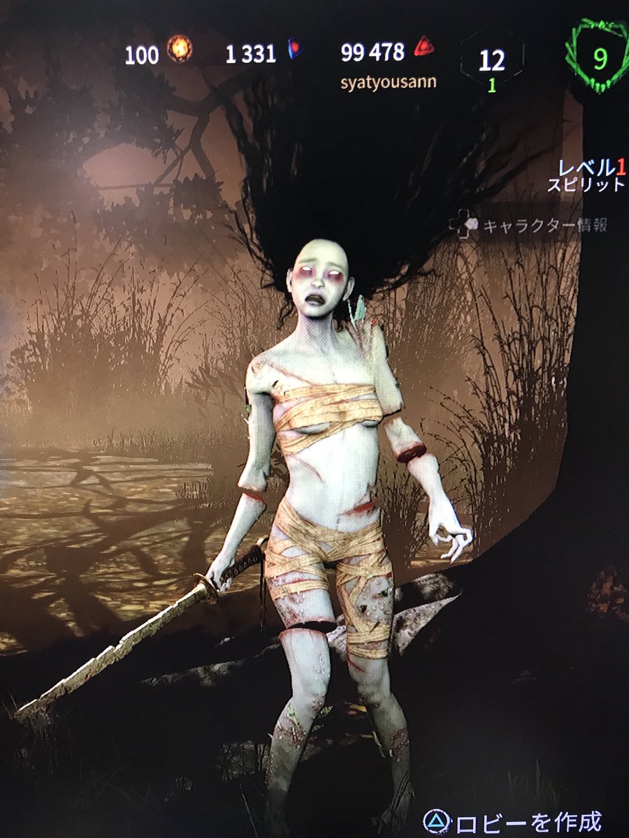 るるか בטוויטר Ps4版デッドバイデイライト Dbd の新キラーの山岡凛ちゃんを購入 新サバイバーも買ったけど まずは凛ちゃん触ろう ﾟ ﾟ